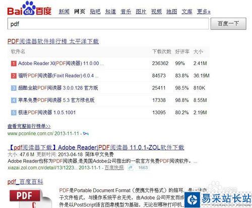 pdf文件怎么打開