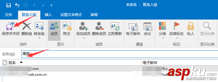 Outlook2016,Outlook,聯(lián)系人