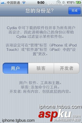 iPhone4S,越獄