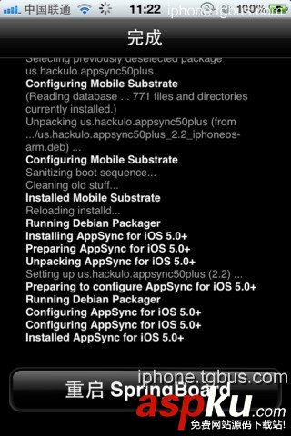 iPhone4S,越獄