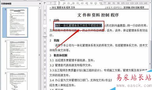 怎么編輯pdf文件內(nèi)容