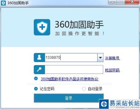 360加固助手有用嗎？360加固助手使用方法