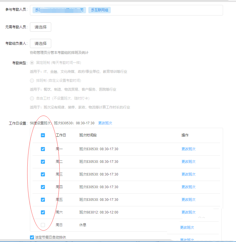 釘釘,考勤,打卡