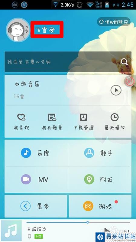 酷狗怎么實現手機遙控電腦播放歌曲（DLNA）功能