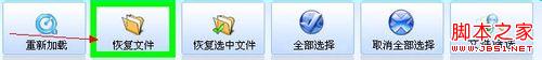 誤刪,文件恢復,數據恢復