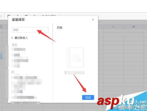 騰訊TIM,表格,TIM