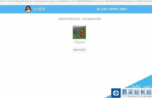 龍珠直播怎么注冊？龍珠直播注冊賬號方法