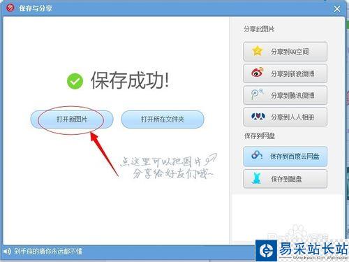 如何用美圖秀秀做分割字