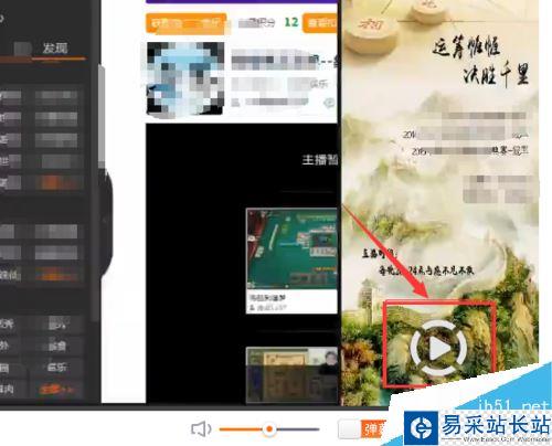 斗魚怎么看直播回放？斗魚查看歷史直播教程