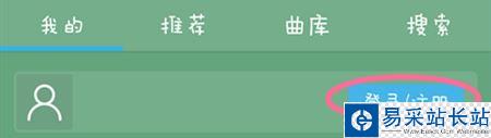 酷我音樂手機(jī)和電腦的歌曲如何相互同步？