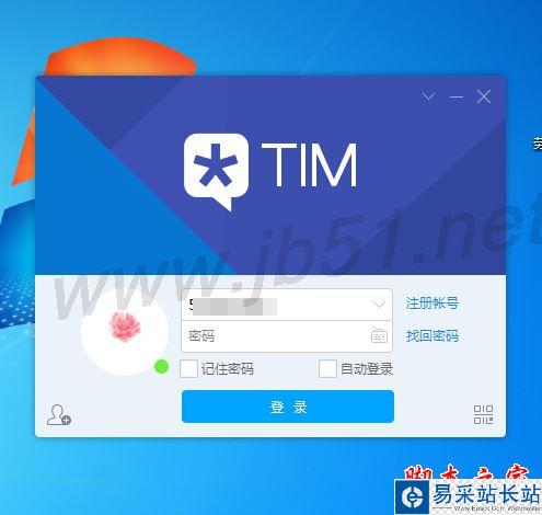 TIM電腦版怎么切換賬號登陸？騰訊TIM切換賬號登陸方法