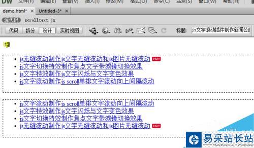 如何制作帶小喇叭、帶HOT圖標(biāo)的文字滾動(dòng)代碼！