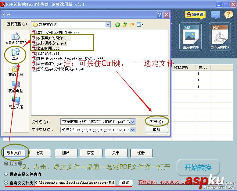 PDF,TXT,轉(zhuǎn)換器