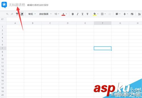 騰訊TIM,tim,表格