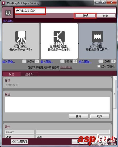 Fritzing,Fritzing使用教程,電路圖制作軟件