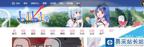 B站禮物特效如何屏蔽？b站屏蔽直播間禮物特效教程