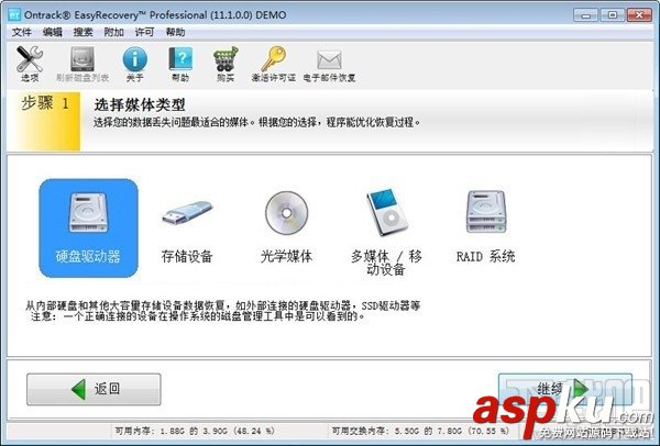 Easyrecovery,恢復文件