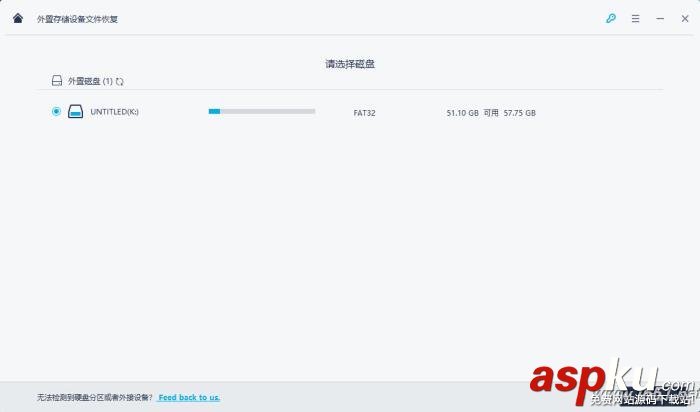 萬興,數據恢復專家,外置存儲