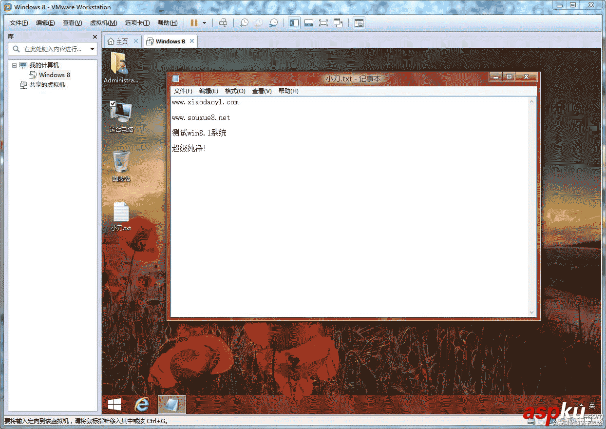 虛擬機(jī),VMware,系統(tǒng)鏡像