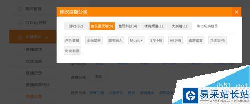 斗魚直播怎么設(shè)標簽？斗魚直播設(shè)置標簽方法