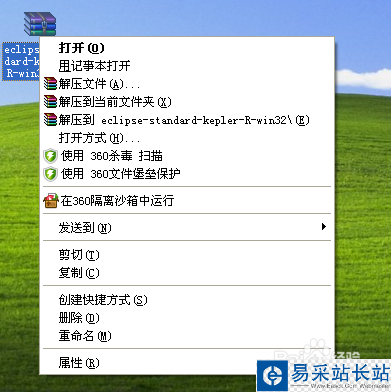 eclipse安裝教程