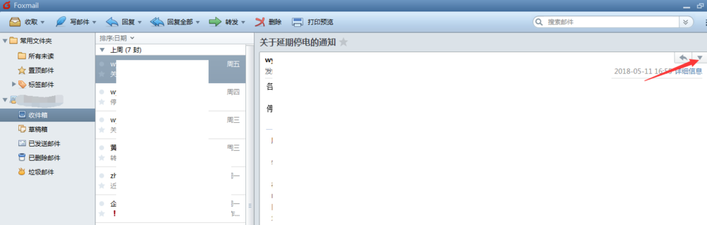 Foxmail,自動(dòng)標(biāo)簽,收件人,郵件