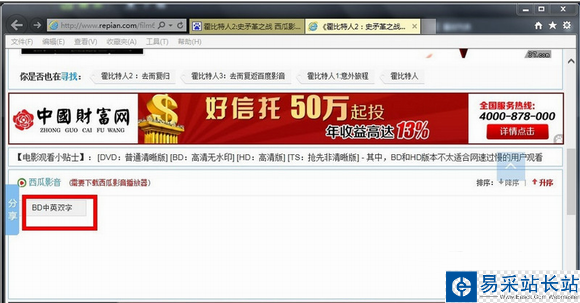 西瓜影音怎么下載視頻？西瓜影音下載電影方法