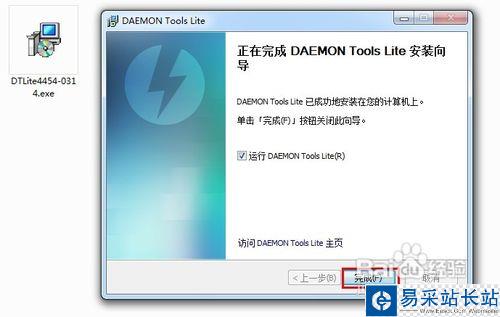 daemon tools虛擬光驅使用方法