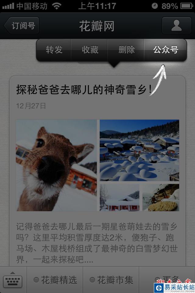 微云收藏怎么看 微云收藏網頁版pc版手機版使用教程