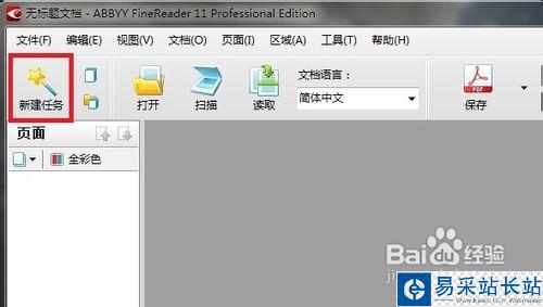 jpg轉換成pdf方法