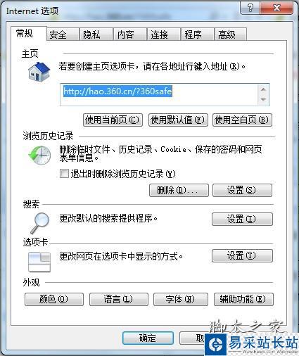 刪除緩存文件
