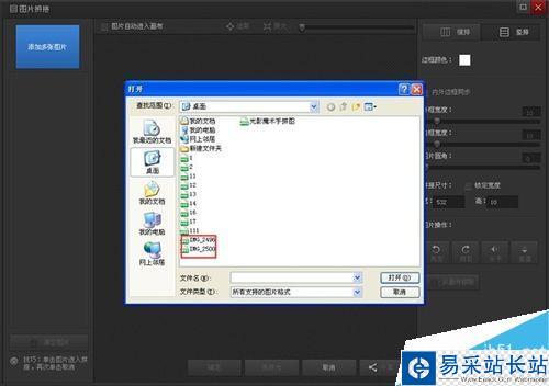 光影魔術(shù)手如何拼圖