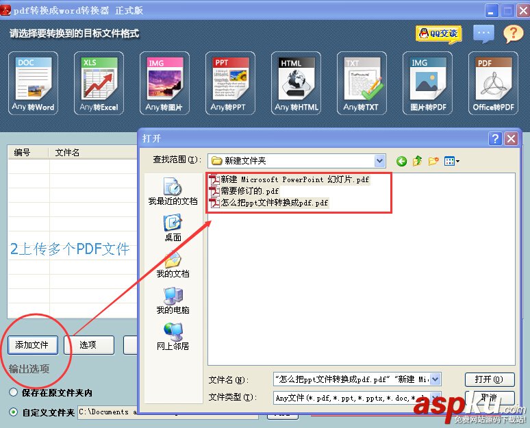 pdf轉txt,pdf