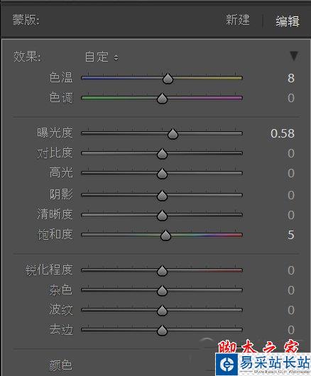 參數調節