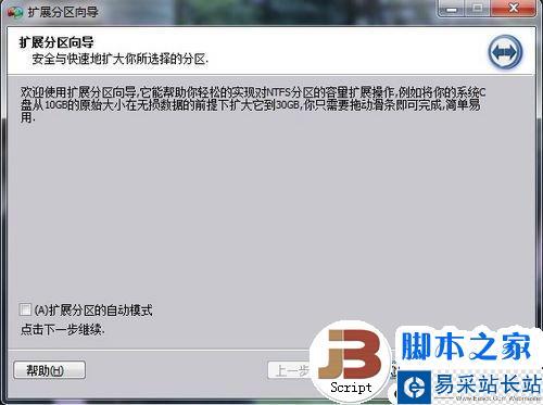 PQ分區(qū)魔術(shù)師已過時？分區(qū)助手無損分區(qū)教程