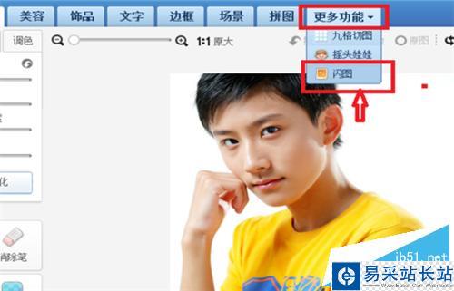 如何把圖片制成動態(tài)圖片