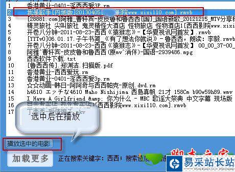 BT盒子種子搜索神器怎么用？BT盒子看片、下載種子使用教程2