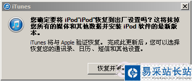 iPod touch 無法開機怎么辦