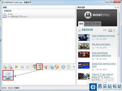 daemon tools虛擬光驅使用方法
