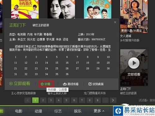 輕松觀影便捷操作 愛奇藝影音速控詳解 