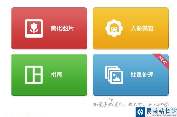 教你用美圖秀秀拼出失戀六連拍 美圖秀秀拼圖教程