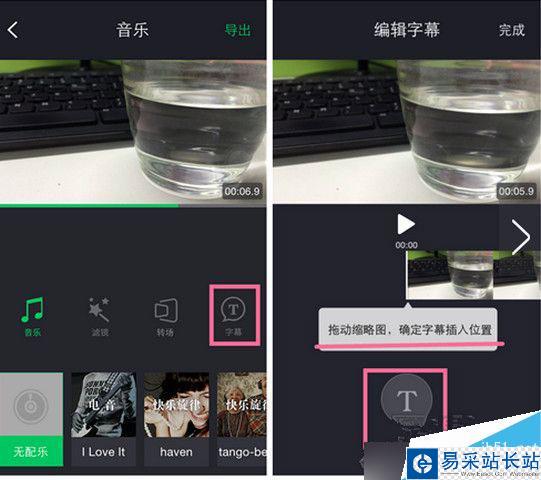 愛奇藝啪啪奇怎么用?愛奇藝啪啪奇視頻如何添加字幕