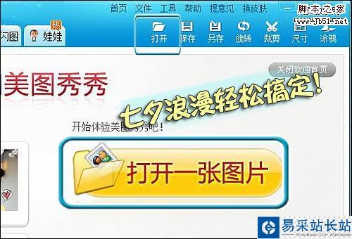 可愛MM求愛新招數 讓七夕浪漫升級