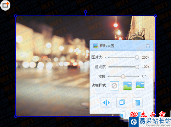 美圖秀秀怎么加字幕 美圖秀秀加字幕教程4
