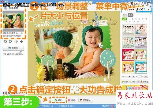 Mark 美圖秀秀打造日歷式寶寶紀念照