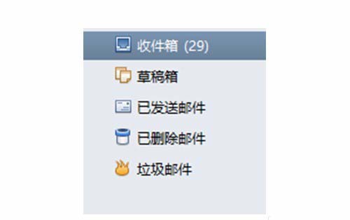 Foxmail,郵件