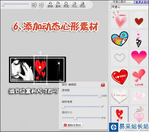 美圖秀秀