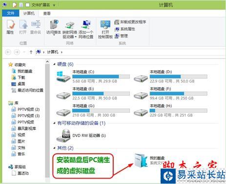 酷盤云存儲讓電腦和手機共用一個硬盤