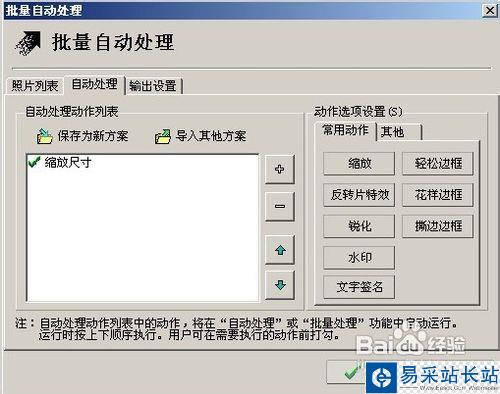 圖片批量壓縮教程