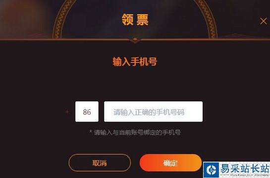B站怎么領真愛票？b站真愛票領取及投票教程